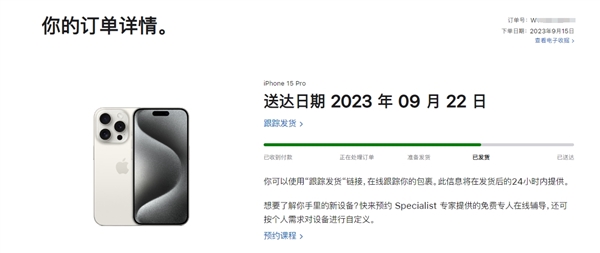 iPhone 15 系列明天首发！官网首批预定已发货：明天准时到手